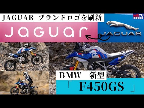 原付免許125cc正式発表・BMW450GSがオフを走りたくなる・アウディのスーパーモーターカー発売/MSTVNEWS【まーさアナ】