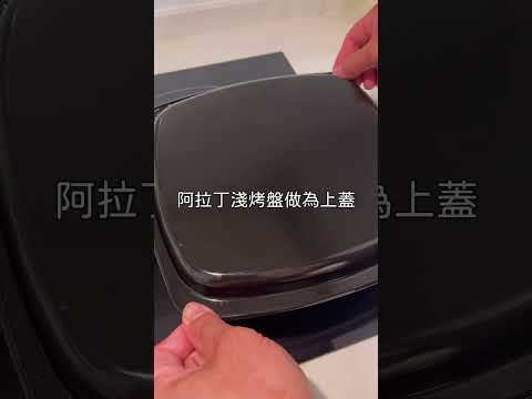 日式白蘿蔔牛肉湯｜用阿拉丁烤箱燉煮湯品超方便，食材放進去深烤盤當中，蓋上淺烤盤然後放入烤箱接著等著喝湯就行囉！快速入味香濃好喝隨時都能來碗暖湯 #阿拉丁烤箱 #劉太太和你吃美食 #簡單料理