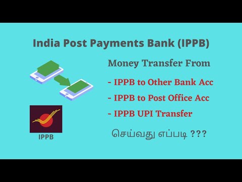 From IPPB to Other Bank & Post Office Acc Money Transfer | IPPB UPI Transfer @howto-intamil941