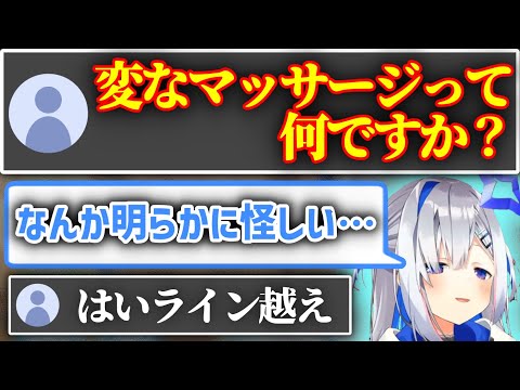 整体の話から徐々に雲行きが怪しくなるかなたそ【天音かなた】