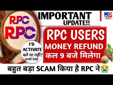 Rpc App Withdrawal Problem | Rpc App New Update Today | Rpc App Activation Fees Problem