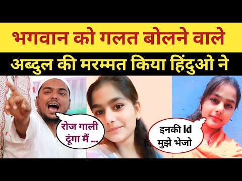 हमारे धर्म की Insult करने वाले मोमिन की सुताई हम करेंगे | Muslim Insult Hindu God