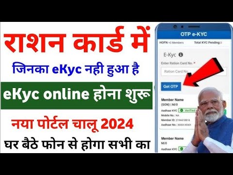 Raction Card Online Ekyc 1!! Raction Card Ekyc Mobile Nee App राशन कार्ड kyc कैसे करे #Raction #Ekyc