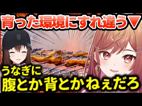 東西の文化の違いに刺激を受け、最後にバカ丸出し発言をする一条莉々華【ホロライブ切り抜き/ときのそら/一条莉々華】