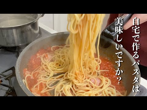 【簡単楽勝料理】ベーコントマトパスタ　結局旨いのはこの味付けよ！