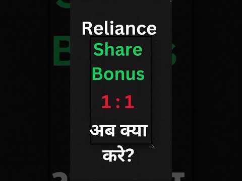 #relianceindustriesshare latest news about Bonus 1:1 on September 5 - #stockmarketnews by master