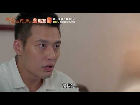 東森超視《阿榮與阿玉》EP17 精采預告｜11.04起週一至週五 晚間8點榮玉登場