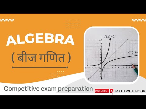 Algebra ( बीजगणित ) ||  Important Questions with tricky solution #algebra