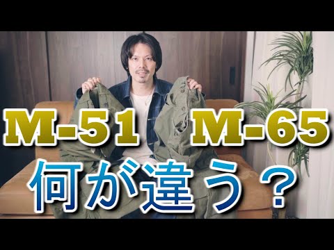 M65とM51は何が違うのか 色々比べてみた！