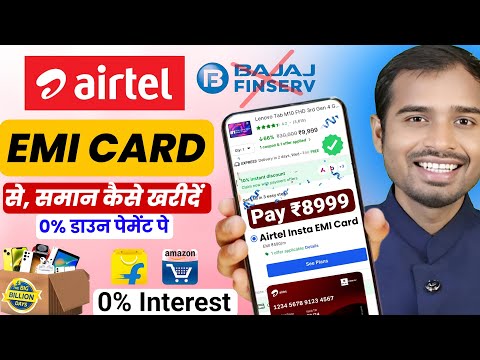 Airtel EMI Card se flipkart pe order kaise kare | airtel insta emi card | airtel bajaj emi card