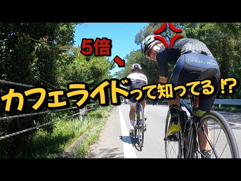 【浜名湖】富士ヒル女子選抜メンバーでカフェライドしてみた。【1泊2日Day1】