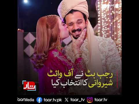 Rajab Butt Wedding | TaarMedia | @TaarMedia