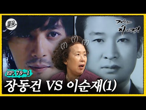 [#거침킥] 그니까..지금 둘이 라이벌 구도라는 거죠? 👊장동건VS이순재 1탄👊 | 거침없이하이킥 MBC070302방송