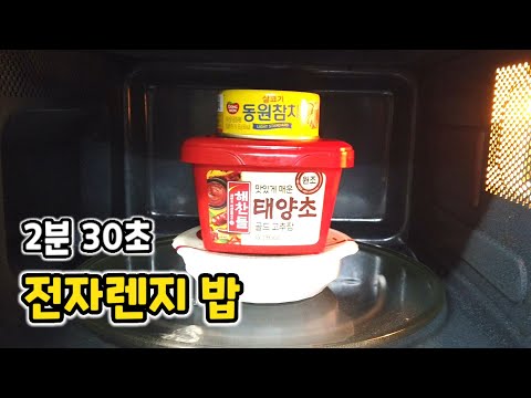 햇반으로 3분안에 만드는 참치 고추장비빔밥