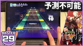 【プロセカ】花溺れ [MASTER 29]【ALL PERFECT】【プロジェクトセカイ カラフルステージ feat. 初音ミク】