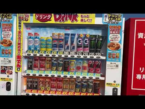 変わり物の自動販売機が多数ある