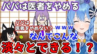 トワ様の平然としたふるまいに、初笑いをしたすいちゃんｗ【ホロライブ切り抜き/星街すいせい】