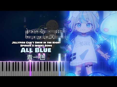 (Full) Jellyfish Can't Swim in the Night EP 8 Insert『All Blue / 青一色』JELEE [piano]