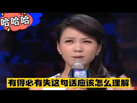 爆笑段子！男人追到漂亮妞的秘诀···乡村大叔解答，句句经典！