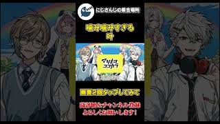 噛み噛みすぎる叶 と笑っちゃった 葛葉【にじさんじ】【切り抜き】