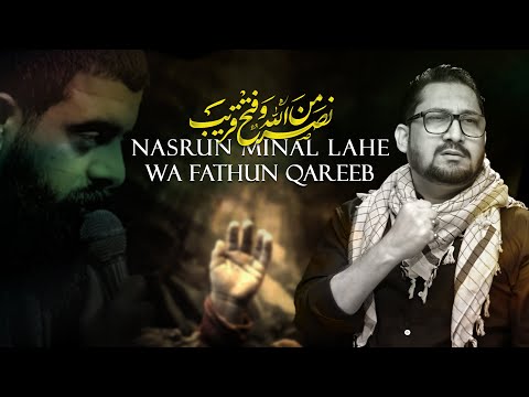 Nasrun Minallahe Wa Fathun Qareeb | نصراً من الله وفتح قريب | Mirza Hasan Mujtaba | Tarana 2024