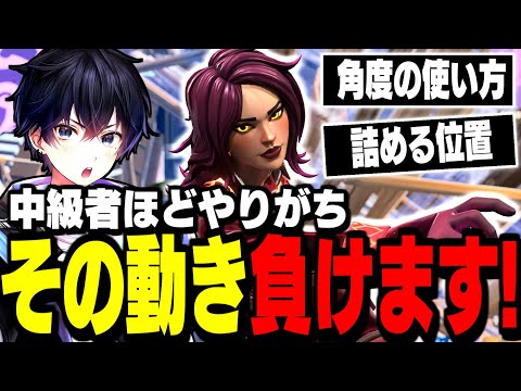 【激辛コーチング】対面に行くときに最も意識しないといけない〇〇とは【フォートナイト/Fortnite】