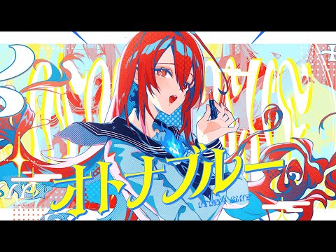 【LIZ】OTONABLUE Cover