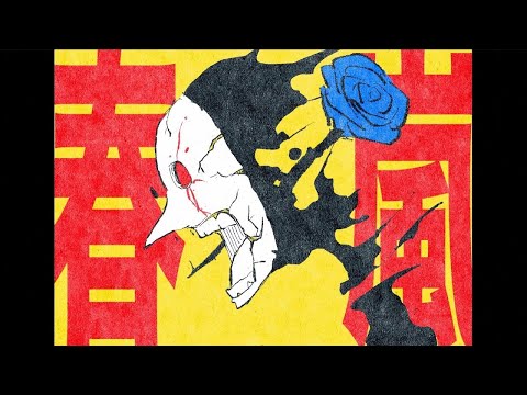 『MEIKO』Shunran / 春嵐【VOCALOID】