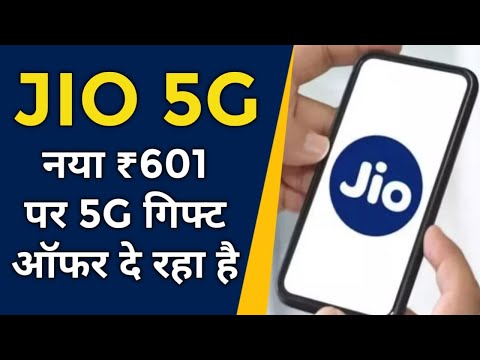 Jio 5G पर नया ₹601 पर Gift Offer दे रहा है | Big Breaking News