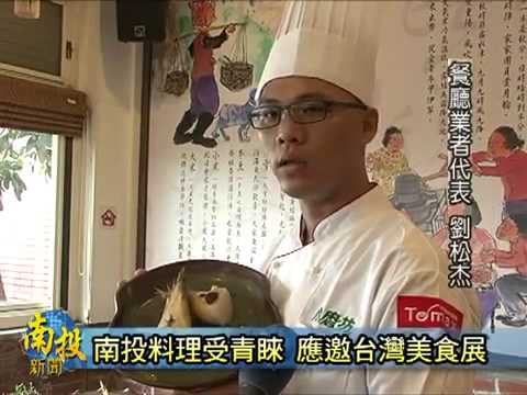 2012台灣美食展 展前記者會