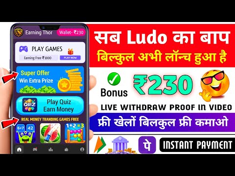 Minimum Withdrawal ₹10 | Free Entry Ludo App | Best Earning App Without Investment