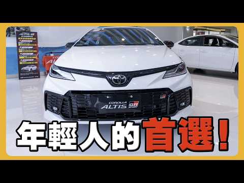 開箱試駕TOYOTA ALTIS GR SPORT ｜大進化值得買嗎?@apk89894