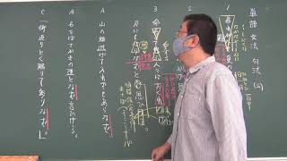 古典単語文法句法(３)「ながむ・かげ・おくる」「なむの識別」「いずくんぞ・いづくんぞ」テキスト付　入試頻出の古文単語＆古典文法＆漢文句法を詳しくわかりやすく説明します！