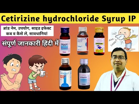 Cetirizine Syrup ip | Cetirizine syrup ip 5mg/5ml | Cetzine Syrup | Alerid Syrup | Okacet Syrup