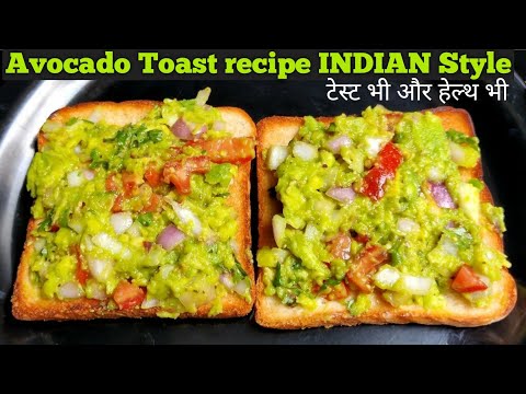 Avocado Toast Indian Style | Low Calorie Snacks | Toast Recipe | Avocado Toast | Avocado Recipes