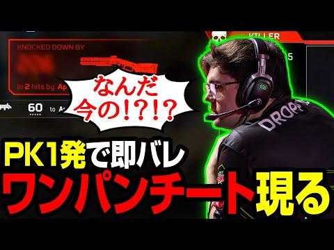 【Apex翻訳】ランクで出会ったワンパンチートに驚愕するDropped【まとめぺくす】