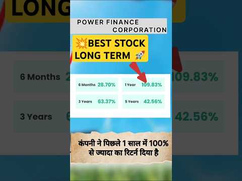 Power finance corporation || share market analyse #sharemarket  #stockmarket  #shorts #psustock