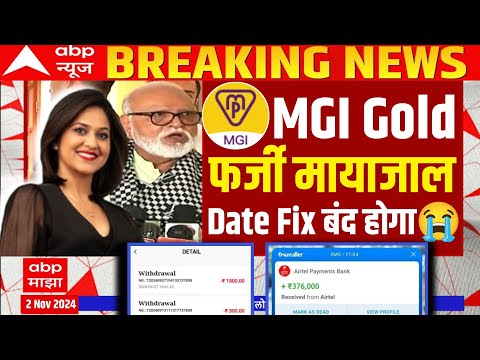 mgi gold earning app | mgi app withdrawal problem | metalor gold app | mgi gold app new update