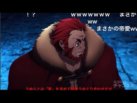 【コメ付き】買物王イスカンダル　Part7【Fate/Zero　MAD】