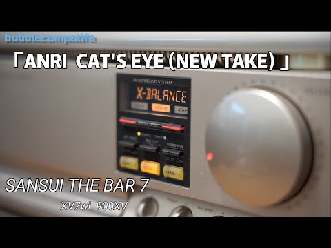 バブコンライフ 【 杏里  CAT'S EYE (NEW TAKE) 】SANSUI  BAR7　series　900XV