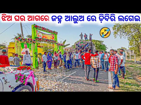 DJ SHAKTI ULTRA NEW SETUP 2024 PLAY JANHA ALUA RE DIBIRI LAGEI ODIA SONG