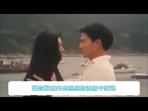 同床 - 劉德華