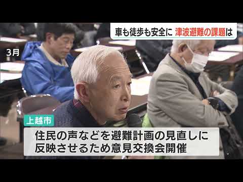 能登半島地震から半年～「原則徒歩」の津波避難を検証