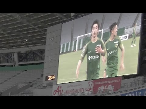 【見納め】新井瑞希ゴール時のスタジアム（vs琉球戦）