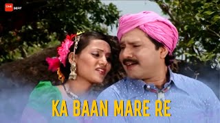 Ka Baan Mare Re | Anurag Sharma & Anupama Mishra | New Cg Song Chhattisgarhi Audio Song 2021