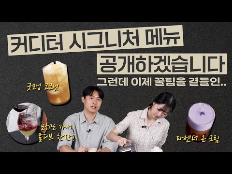 익숙한 듯 새로운 시그니처 3종 레시피 대공개✨