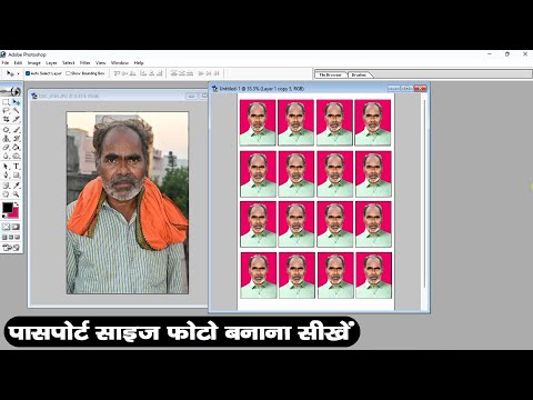 How to make passport size photo in photoshop - passport size photo kaise banaye | Photoshop Tutorial