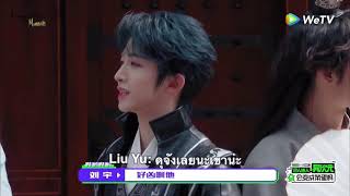 LiuyuNine Moments |  Are You A Werewolf ?  #หลิวอวี่นาย #LiuyuNine