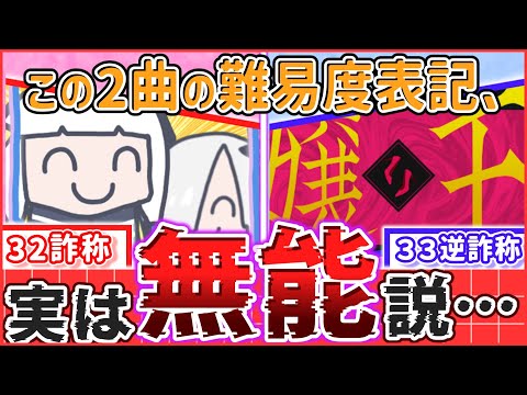 【詐称】難易度の違うこの2曲が釣り合ったら難易度崩壊する説【プロセカ/50％チャレンジ】