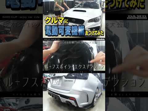 スバルのあの車がスーパーカーに変身する衝撃のカスタム #subaru #スバル #levorg